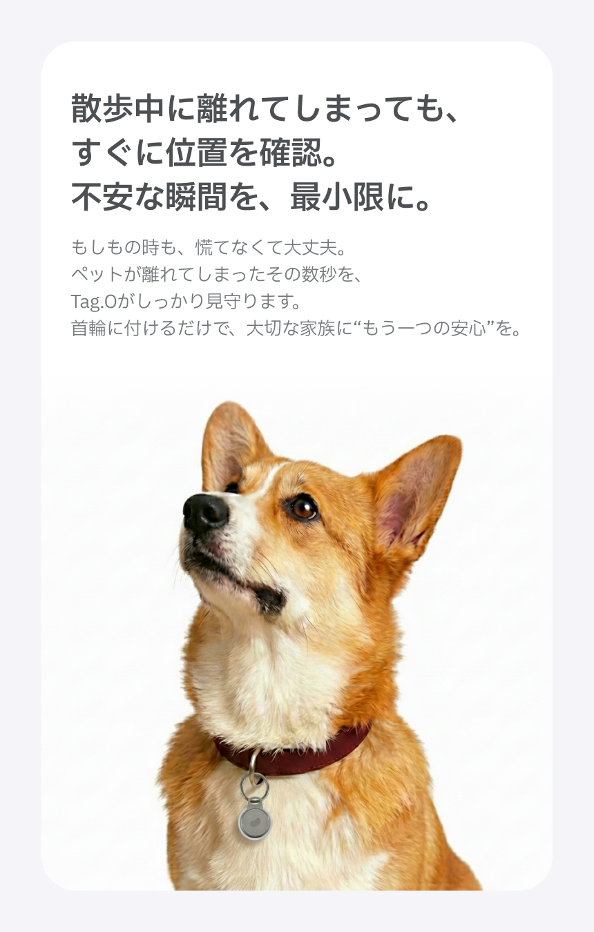 Redbean Tag.O デュアルOS対応スマートファインダー H1TO
