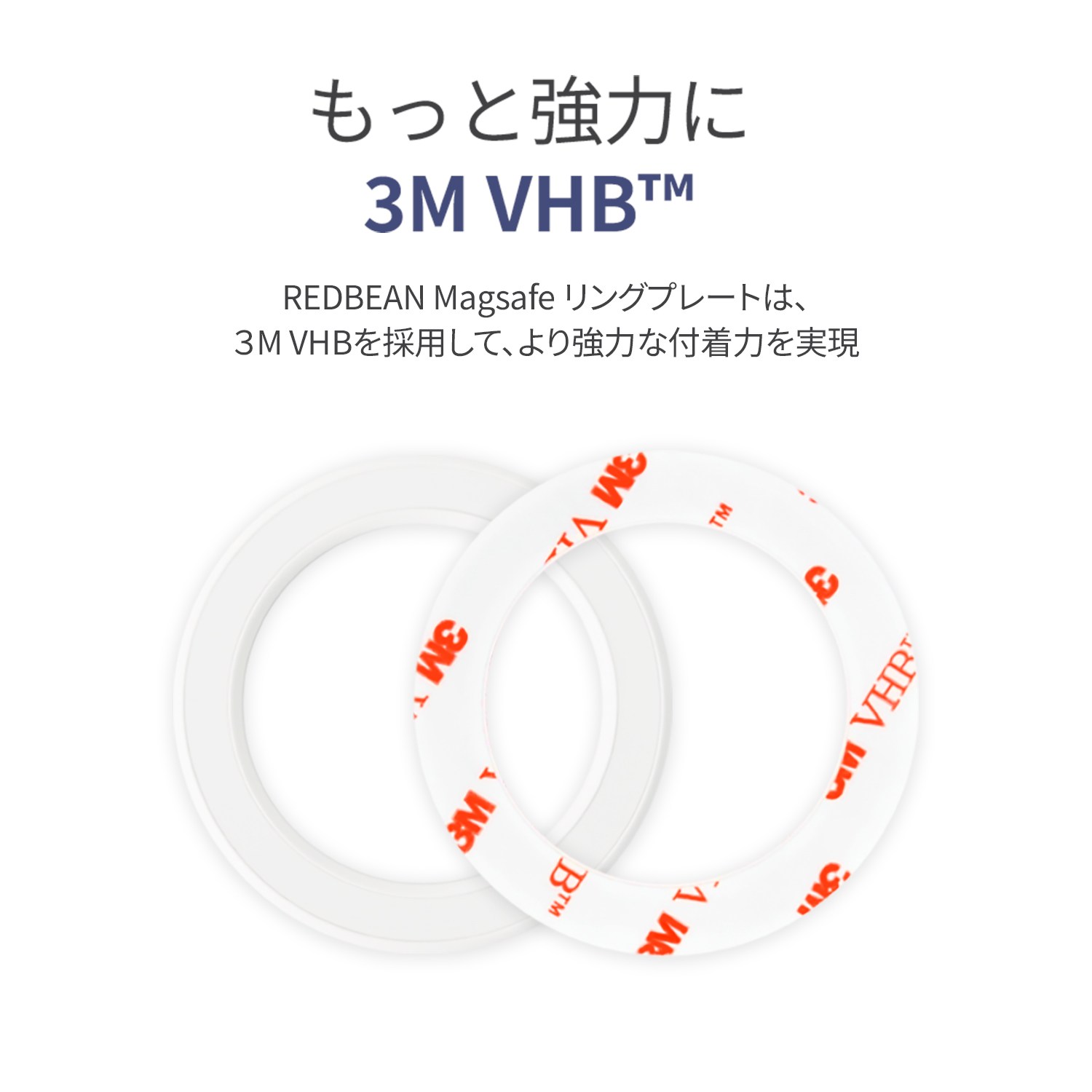 Redbean MagSafeウォールマウント マグネットステッカー H1MW