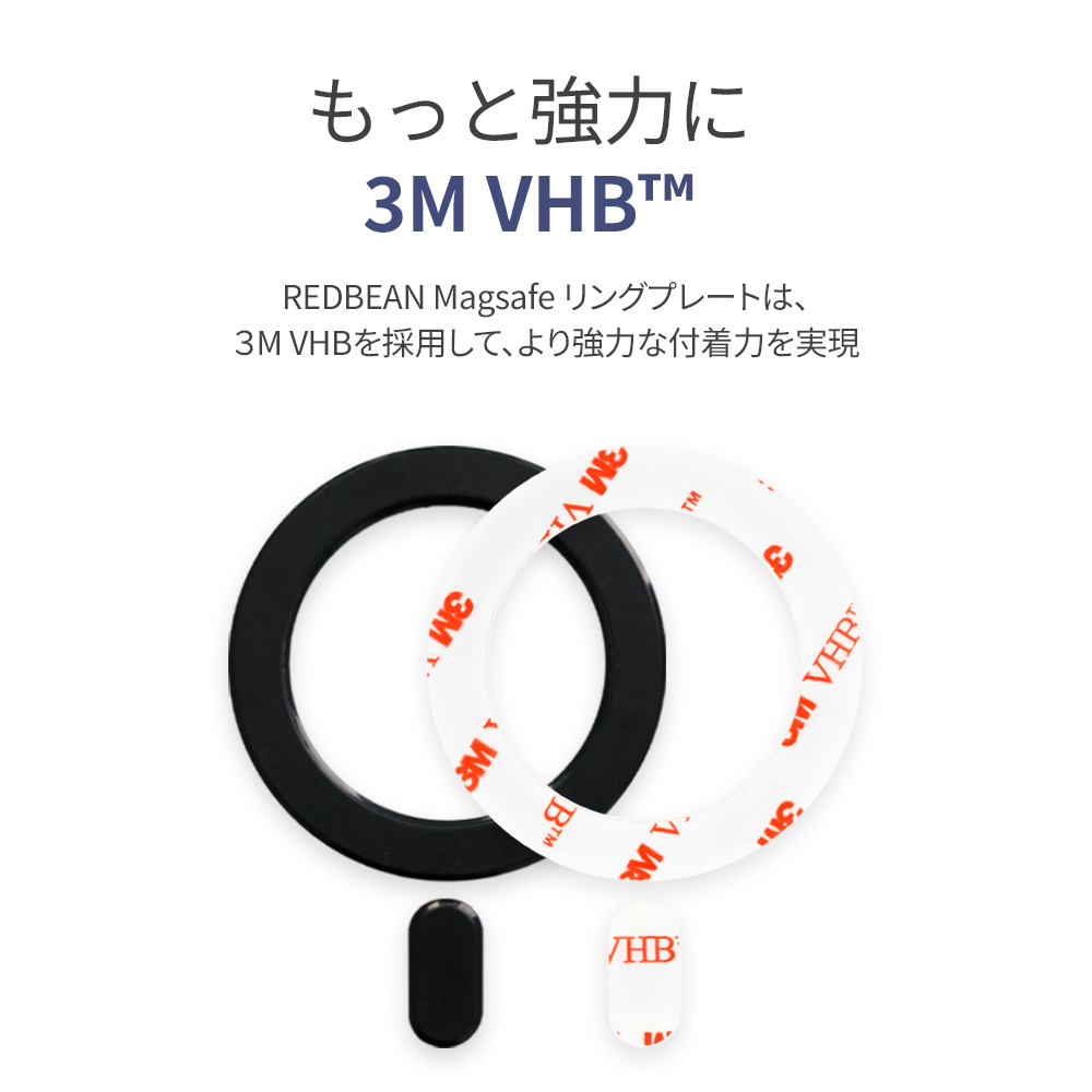 Redbean MagSafeリングプレート マグネットステッカー H1MR