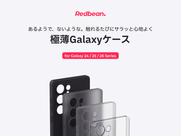 Redbean GhostFit 極薄0.6mm フルカバーケース for Galaxy Series