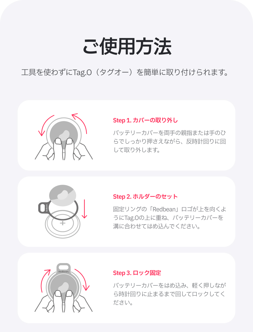 Redbean Tag.O&AirTag用 超小型メタルカラビナ H3TA