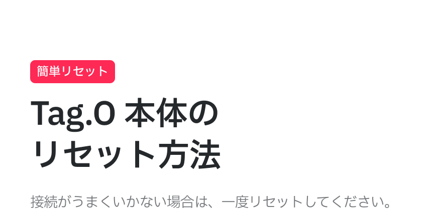 Redbean Tag.O デュアルOS対応スマートファインダー H1TO