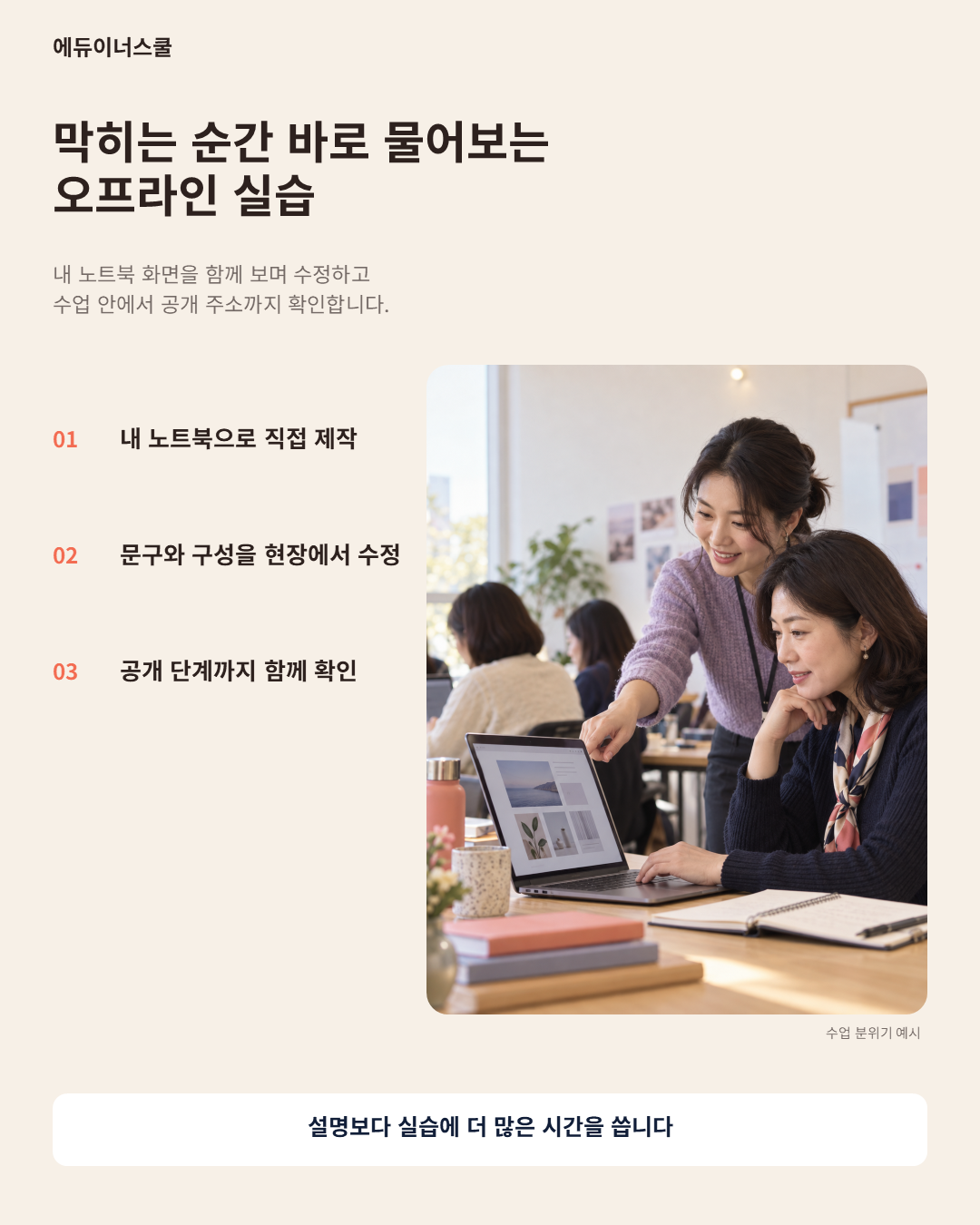 [10/17(토)오프라인]클로드로 강사 홈페이지 완성하기