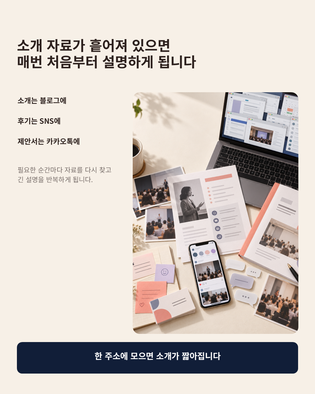 [10/17(토)오프라인]클로드로 강사 홈페이지 완성하기