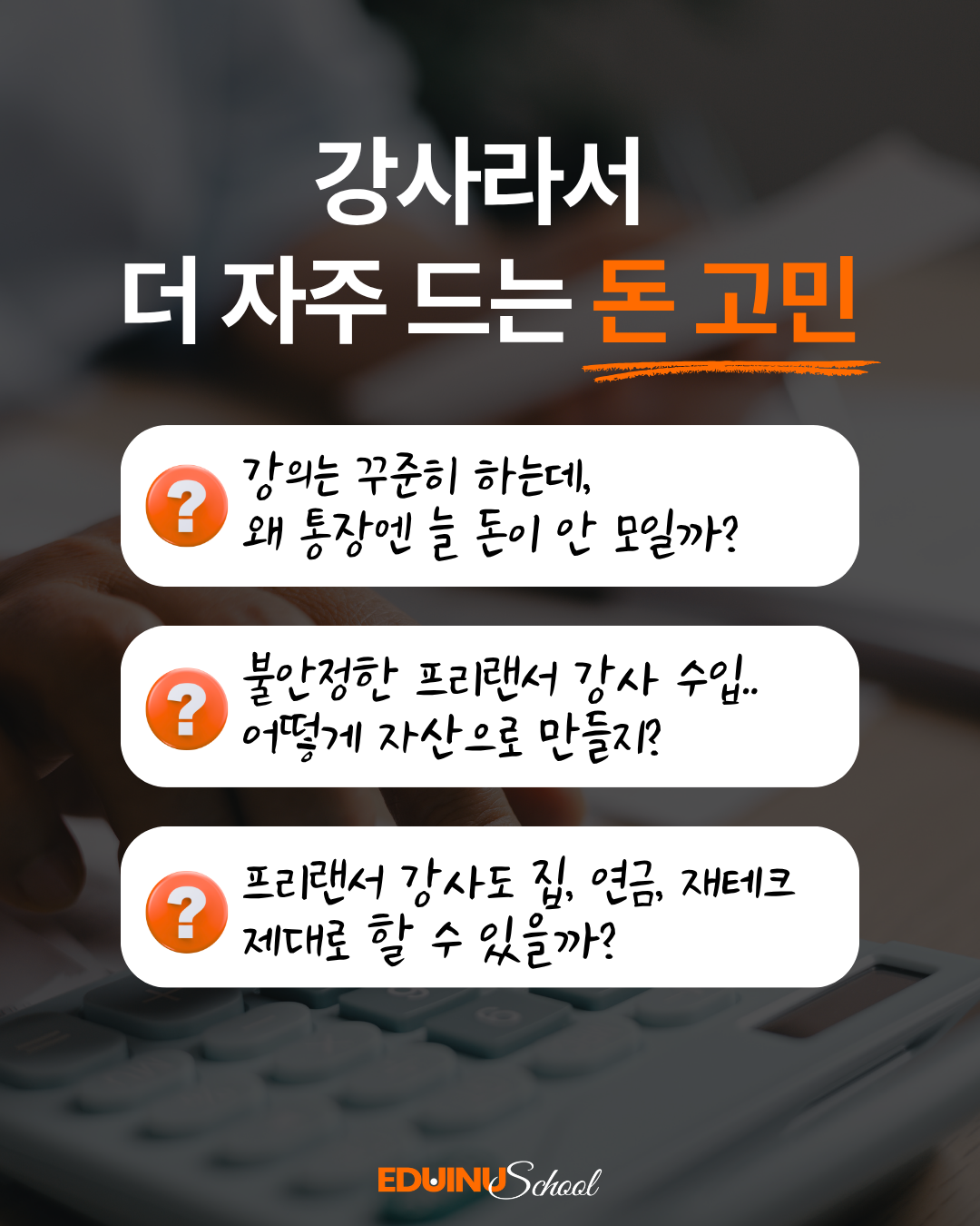 [5/31 오프라인]보통 사람의 역노화 재테크 X 한태봉 강사