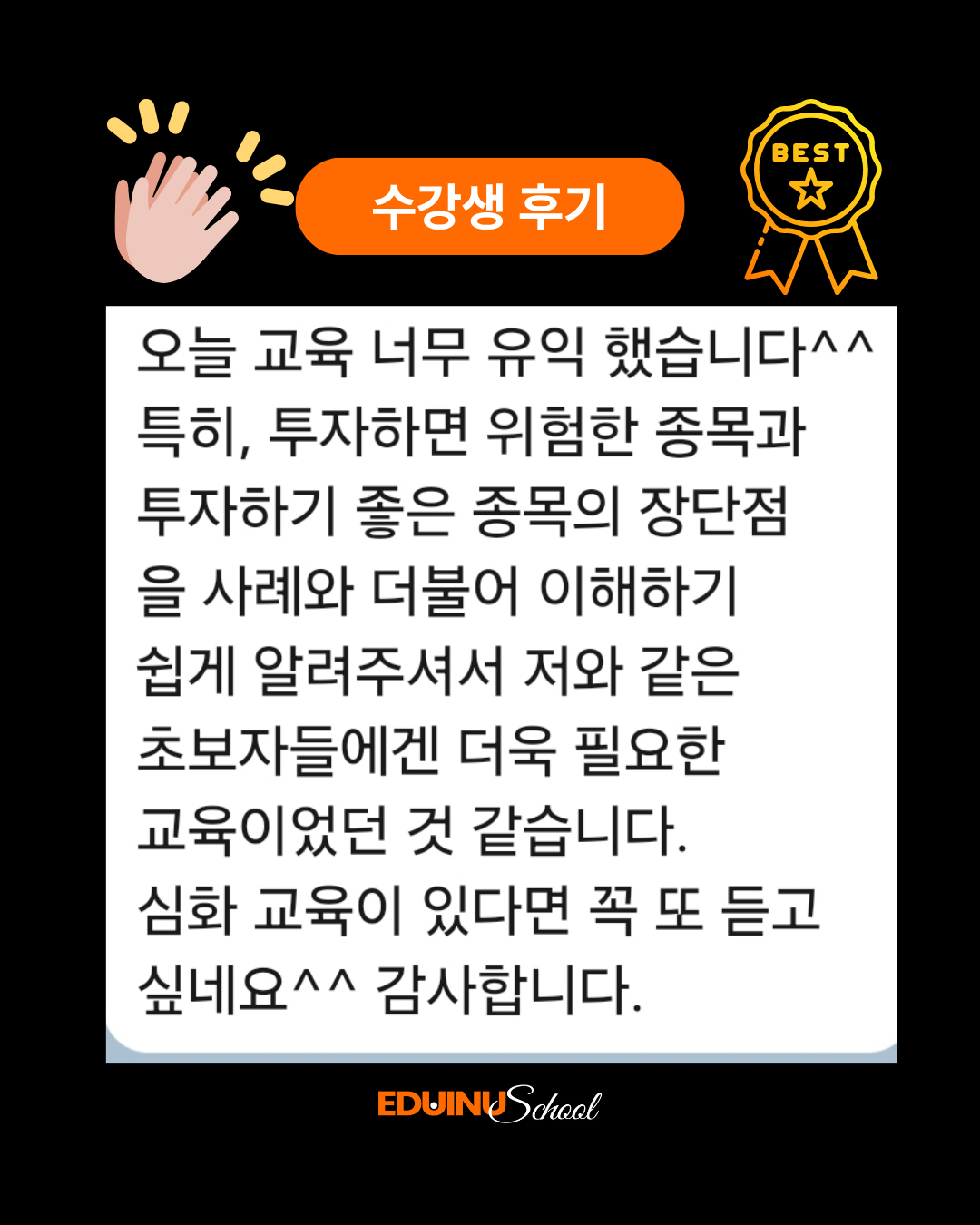 [5/31 오프라인]보통 사람의 역노화 재테크 X 한태봉 강사