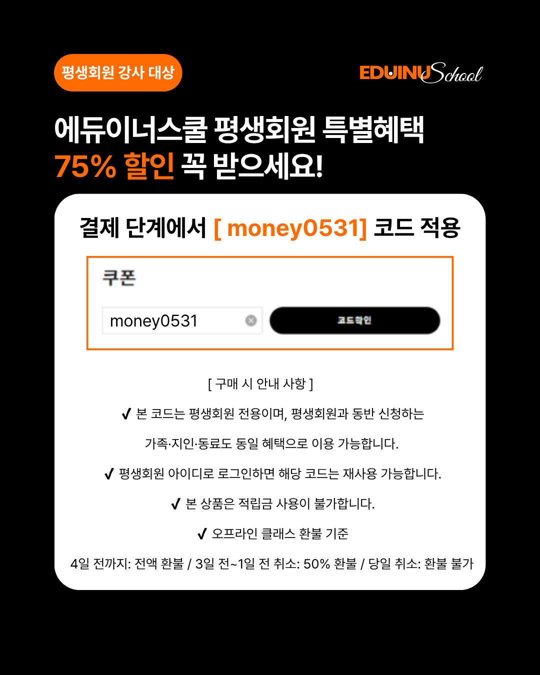 [5/31 오프라인]보통 사람의 역노화 재테크 X 한태봉 강사