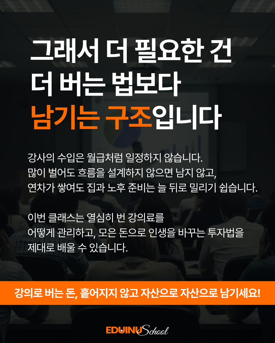 [5/31 오프라인]보통 사람의 역노화 재테크 X 한태봉 강사