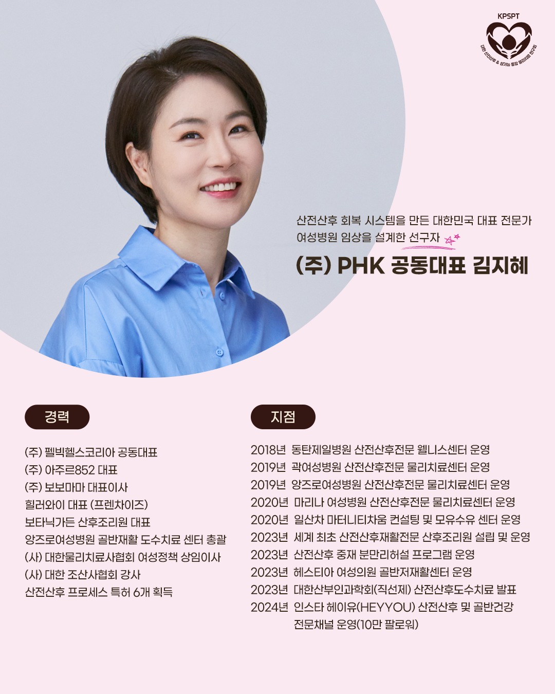 260614 K-medi 산전산후재활 Foundation 3기