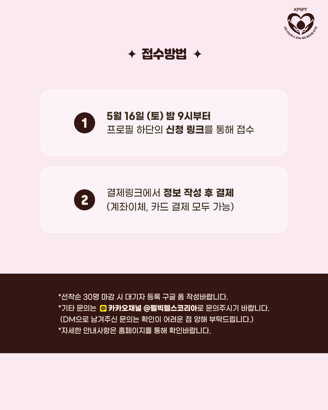 260614 K-medi 산전산후재활 Foundation 3기