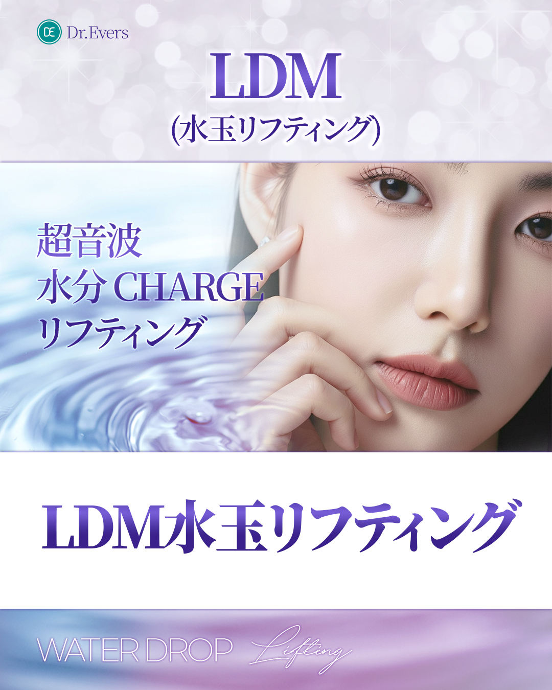 FAQ2 LDM(물방울리프팅).jpg