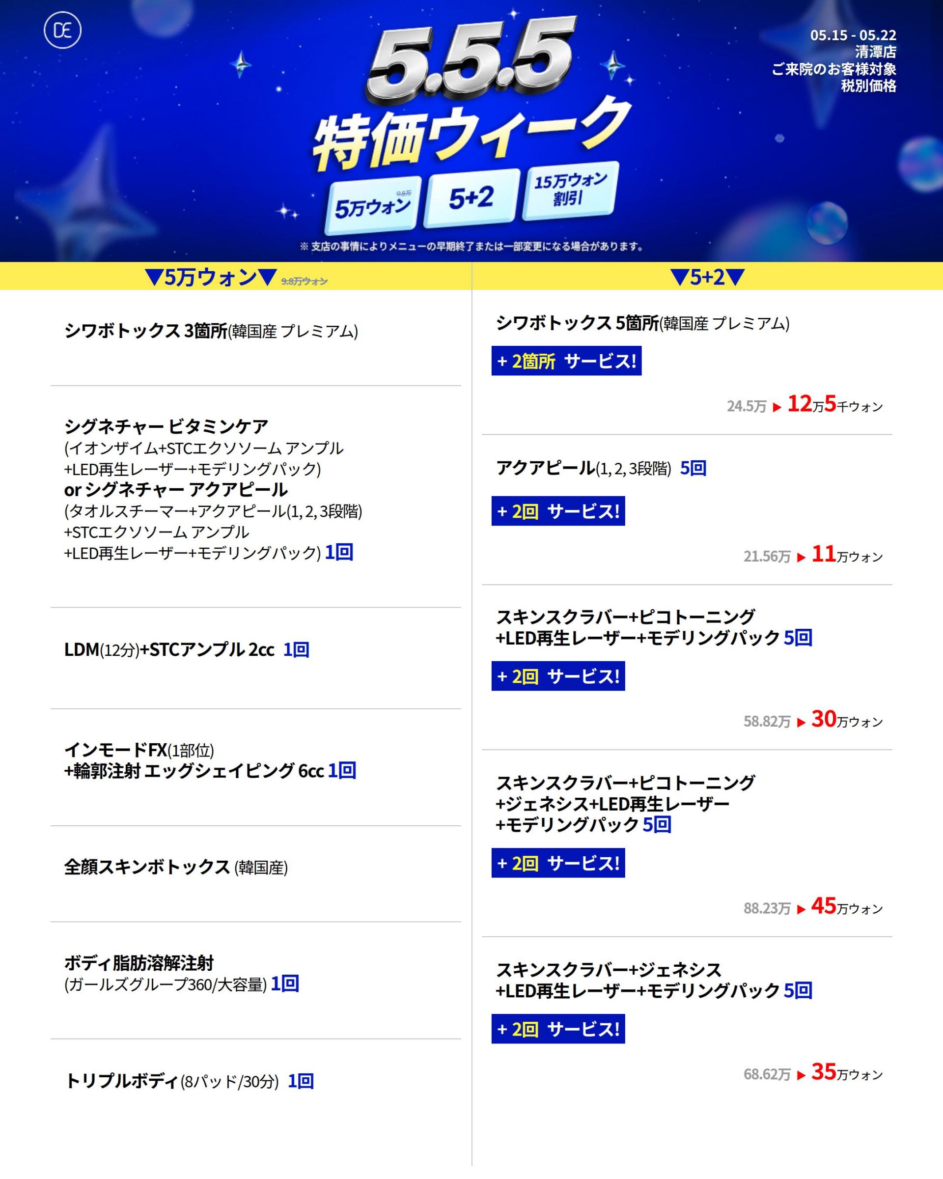 [일본]2605_청담_팝업이벤트_SNS_1 (1) (1).jpg