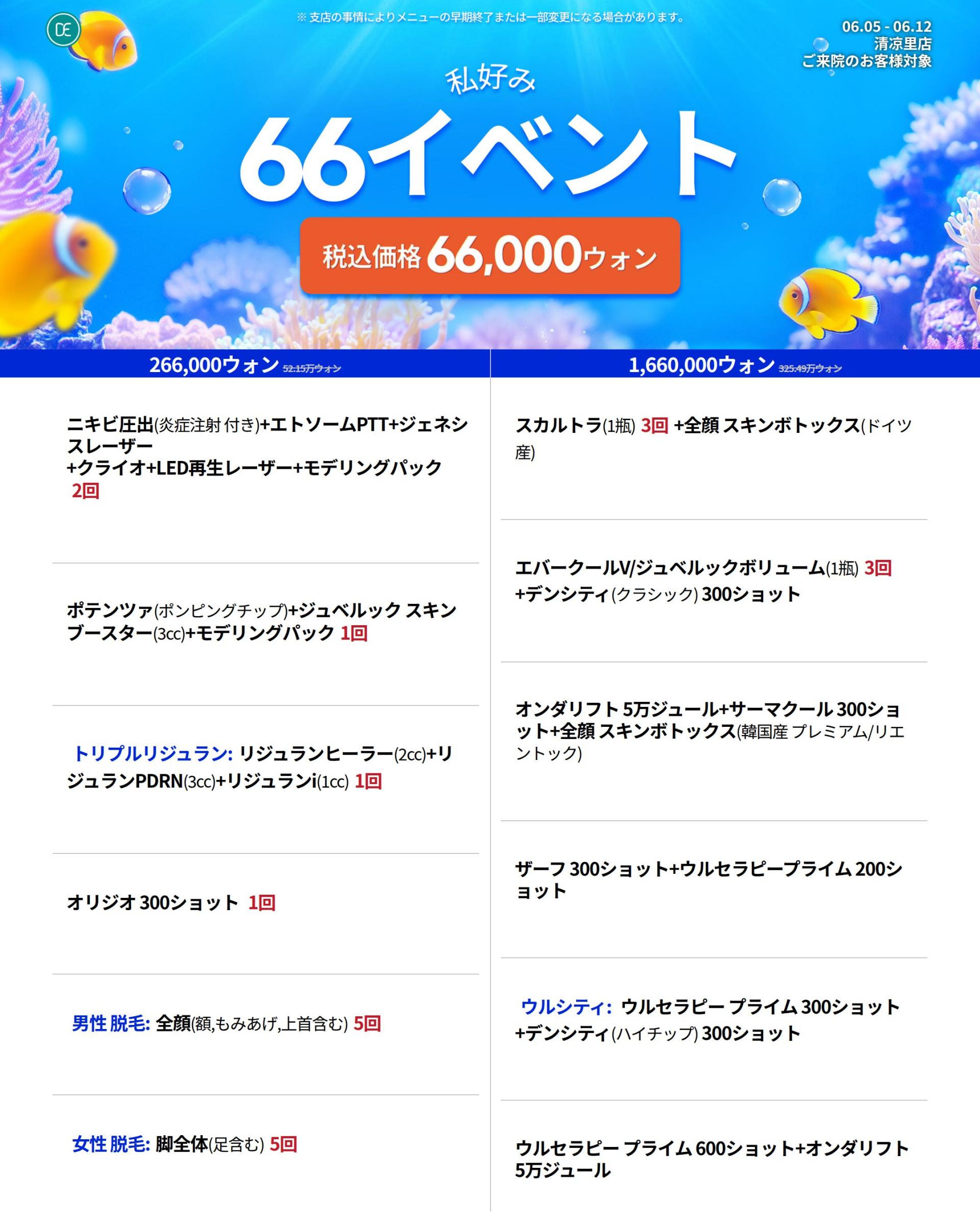 [일본]2606_청량리_26년 6월 2차) 현충일 이벤트_SNS_2.jpg