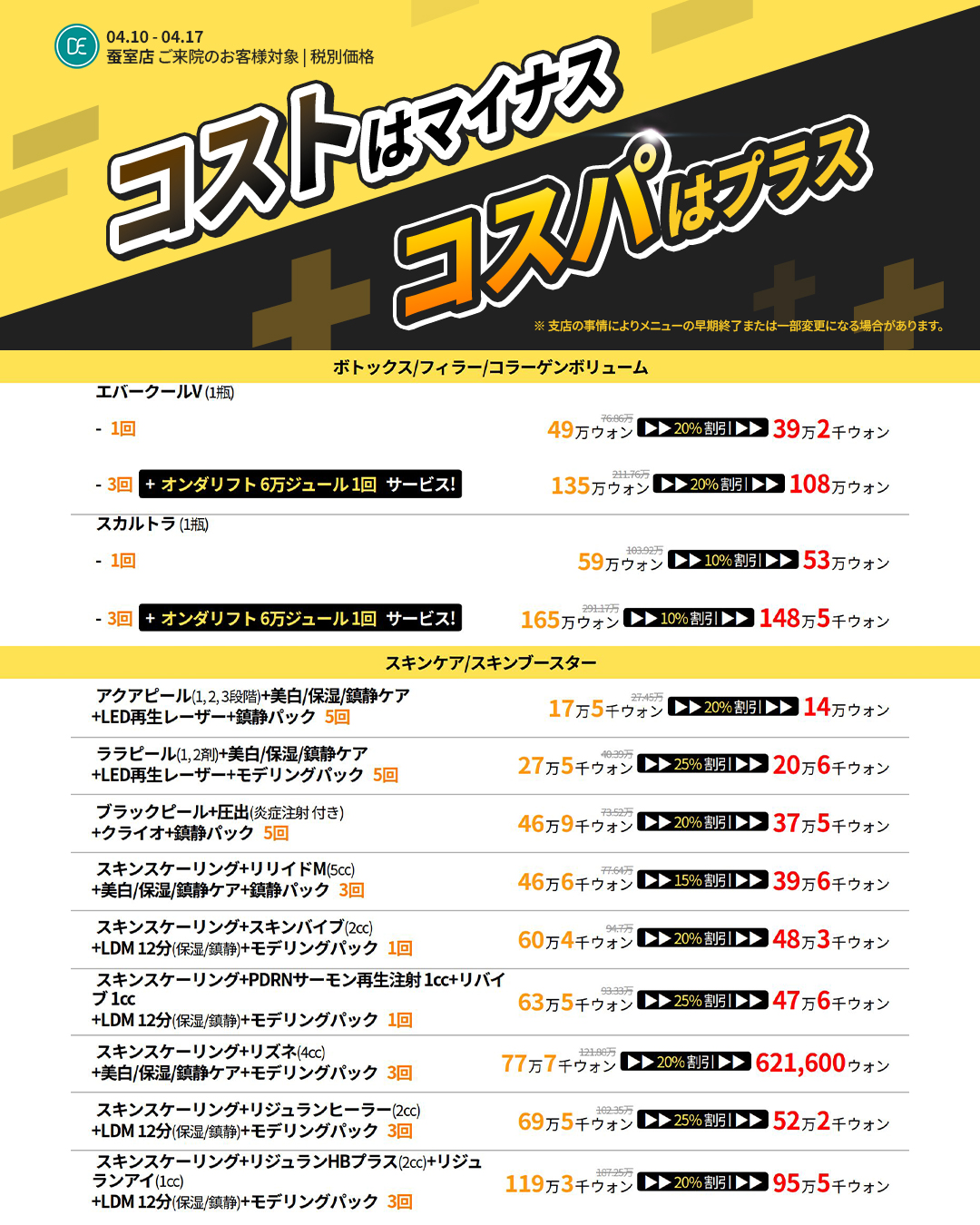 [일본]2604_잠실_팝업2_리사이징_2 (1).jpg