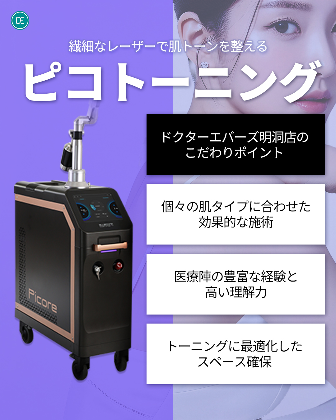 251110_drevers_jp_명동점-피코토닝_FAQ1.jpg