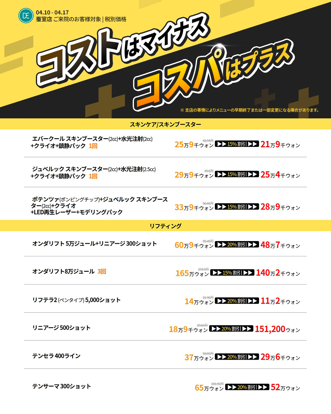 [일본]2604_잠실_팝업2_리사이징_3 (1).jpg