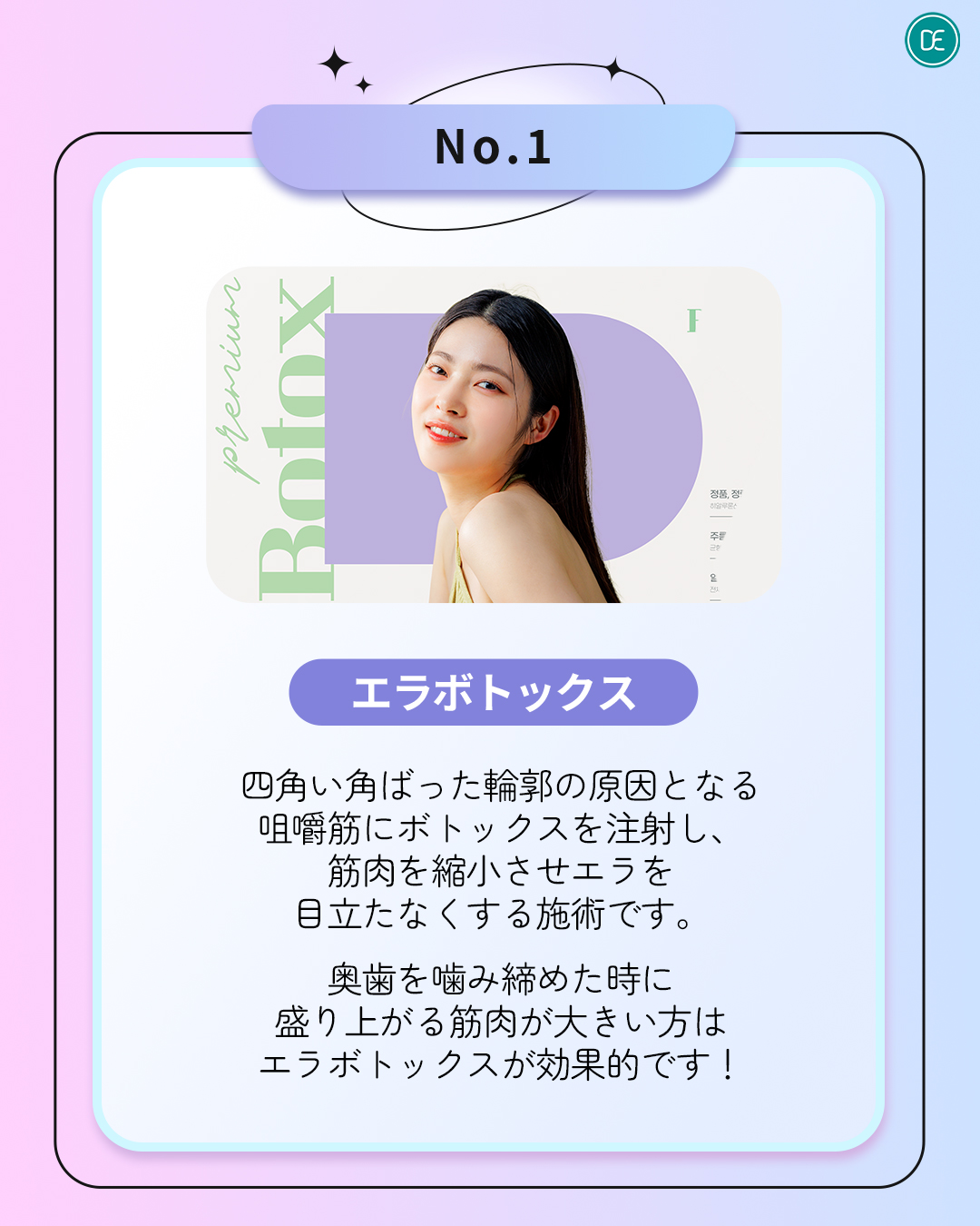 250624_drevers_jp_보톡스_2.jpg
