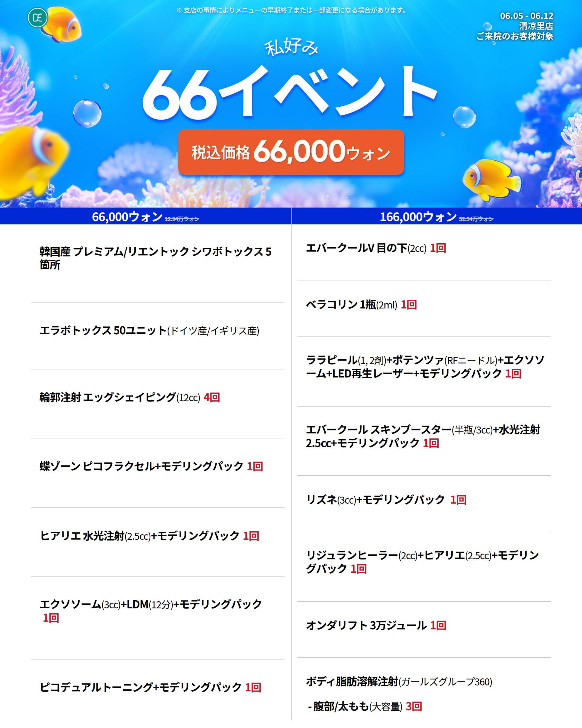 [일본]2606_청량리_26년 6월 2차) 현충일 이벤트_SNS_1.jpg