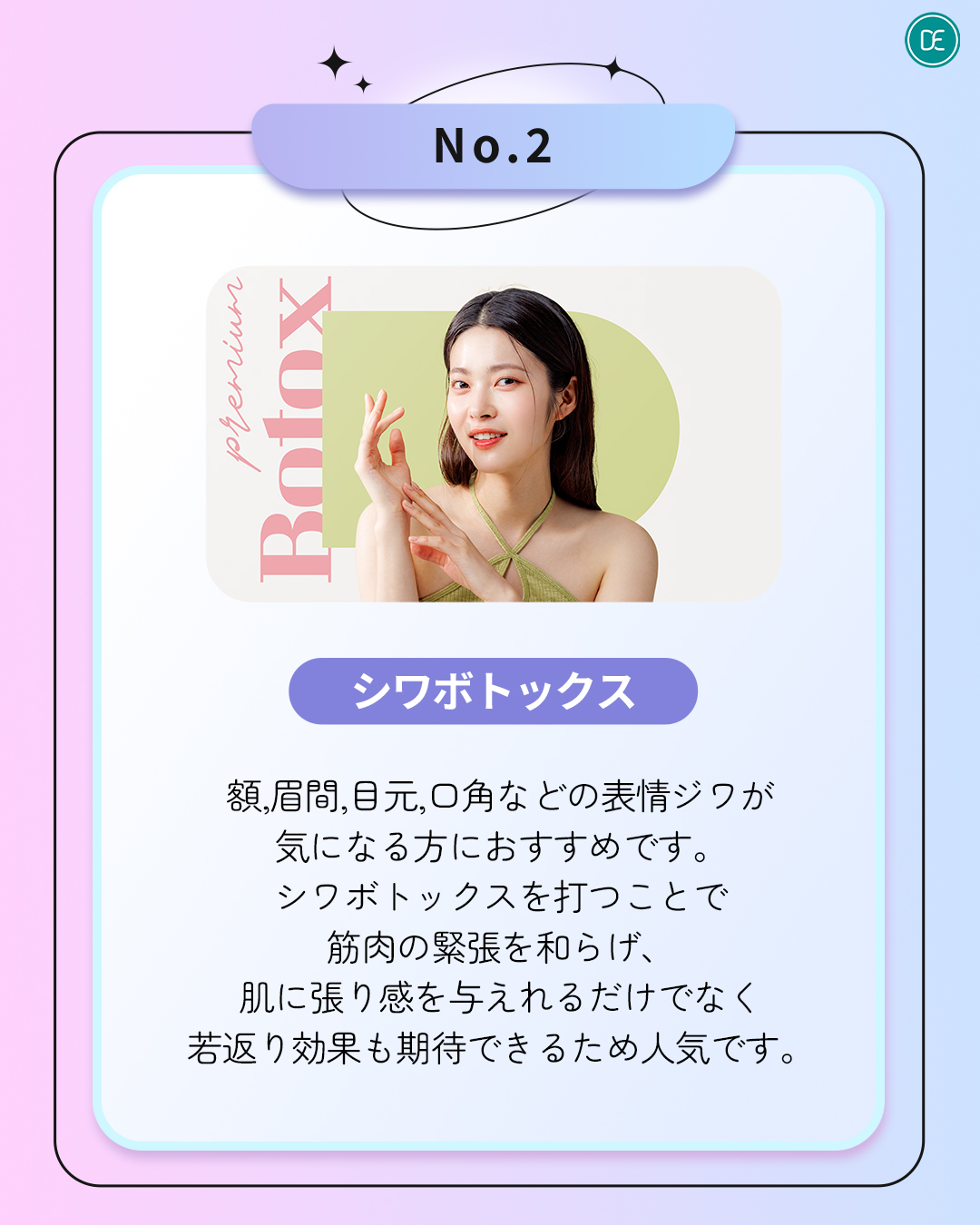 250624_drevers_jp_보톡스_3.jpg