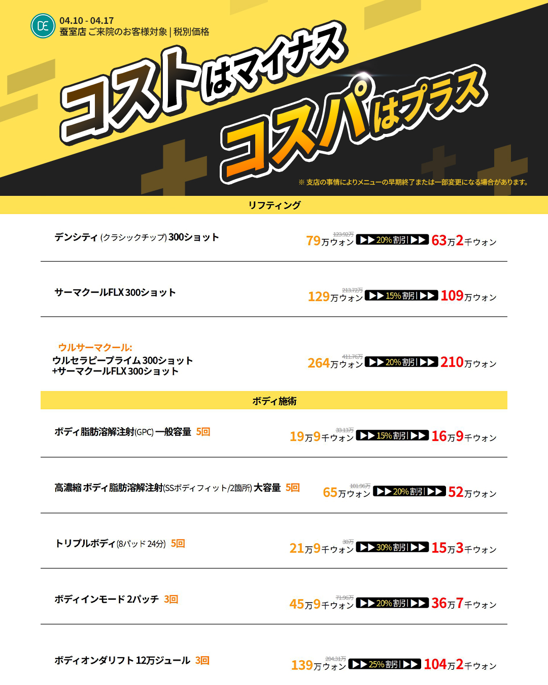 [일본]2604_잠실_팝업이벤트_리사이징(1열)_4 (1).jpg
