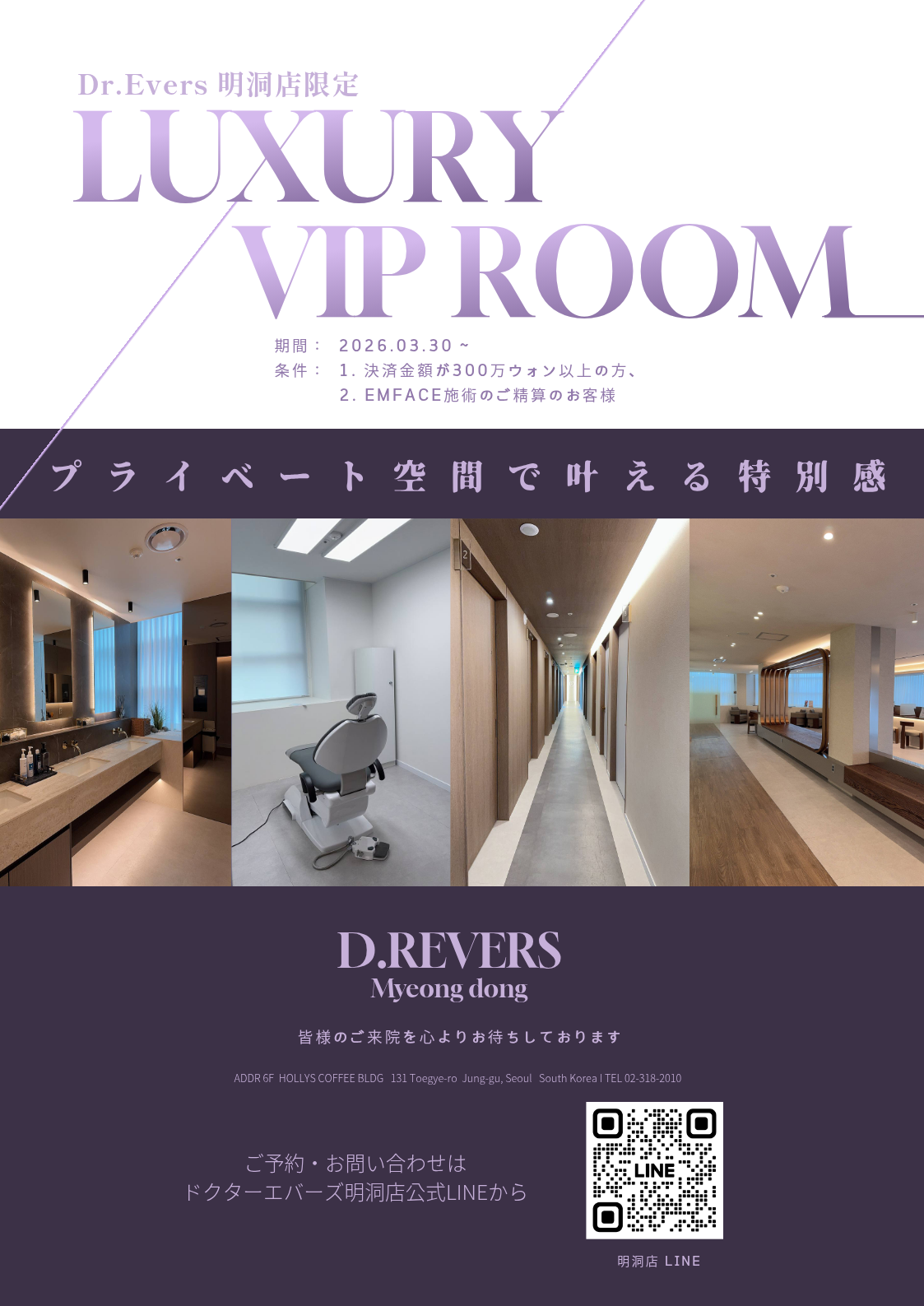 명동점_VIP룸_수정후_04 (1).png