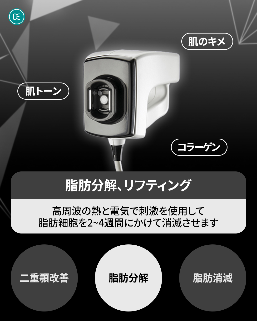251022_drevers_jp_리프팅_인모드_공통_2 (1).jpg