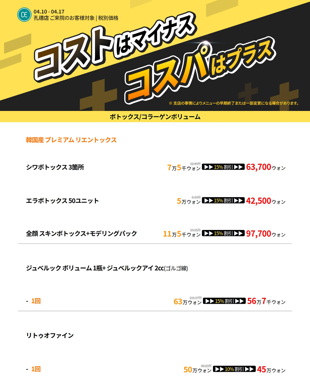 [일본]2604_공덕_팝업이벤트_리사이징(1열)_1 (1).jpg