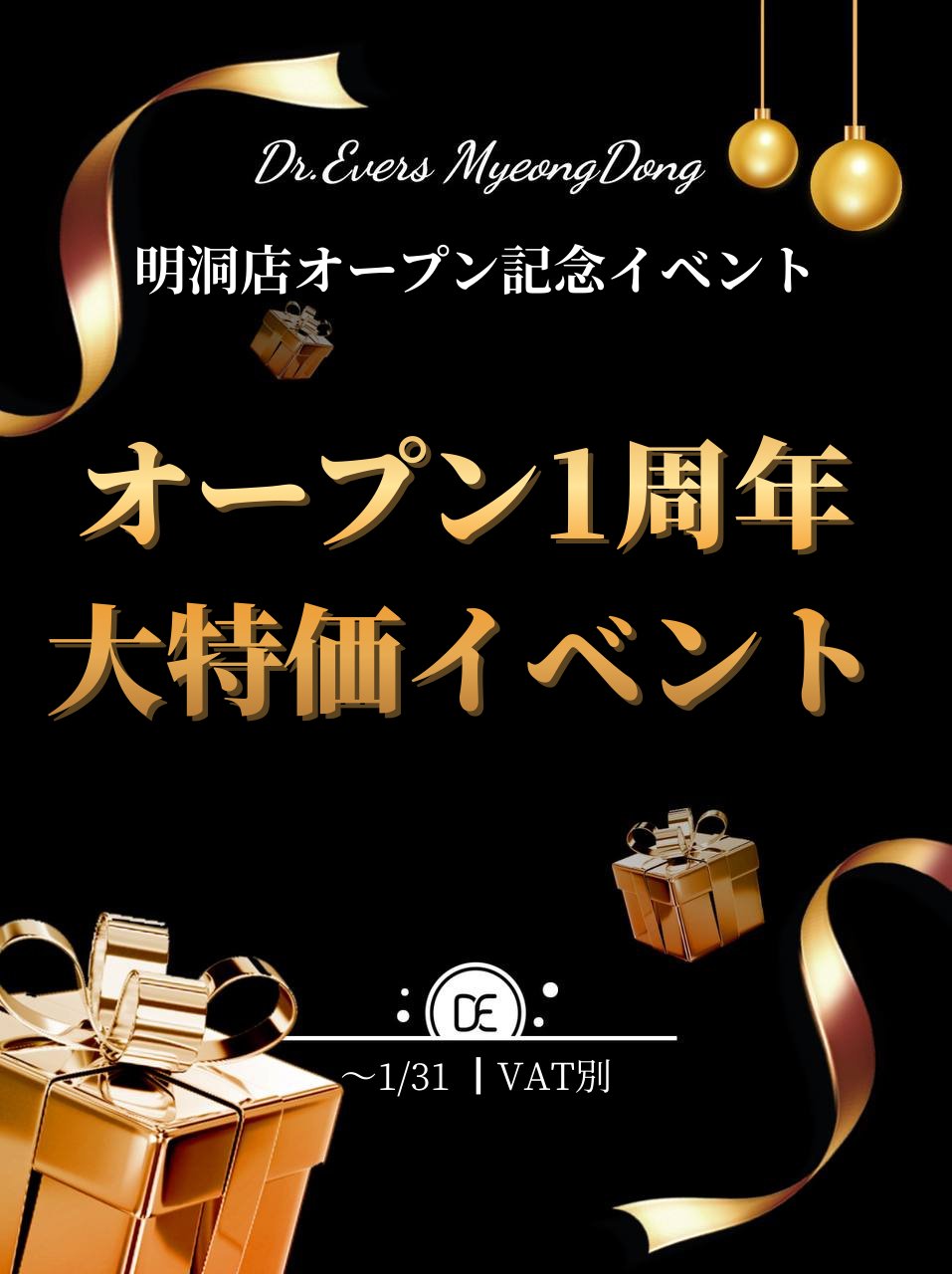 명동점 1주년.jpg