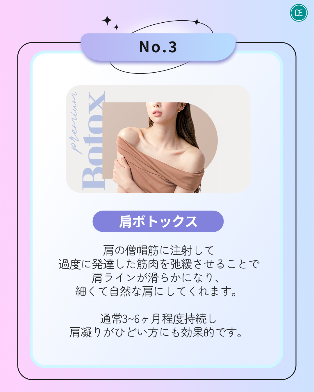 250624_drevers_jp_보톡스_4.jpg
