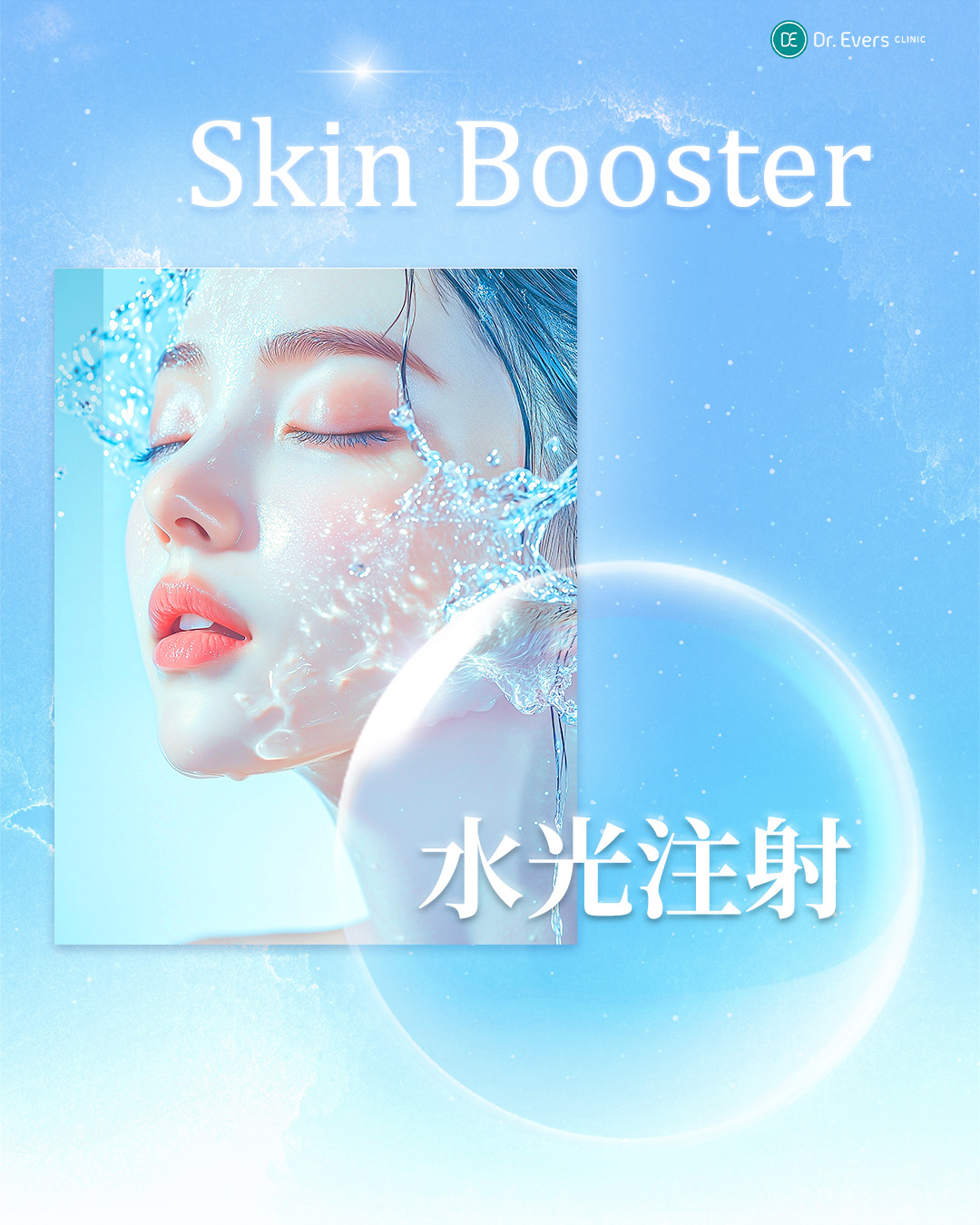 250616_drevers_jp_스킨케어.jpg