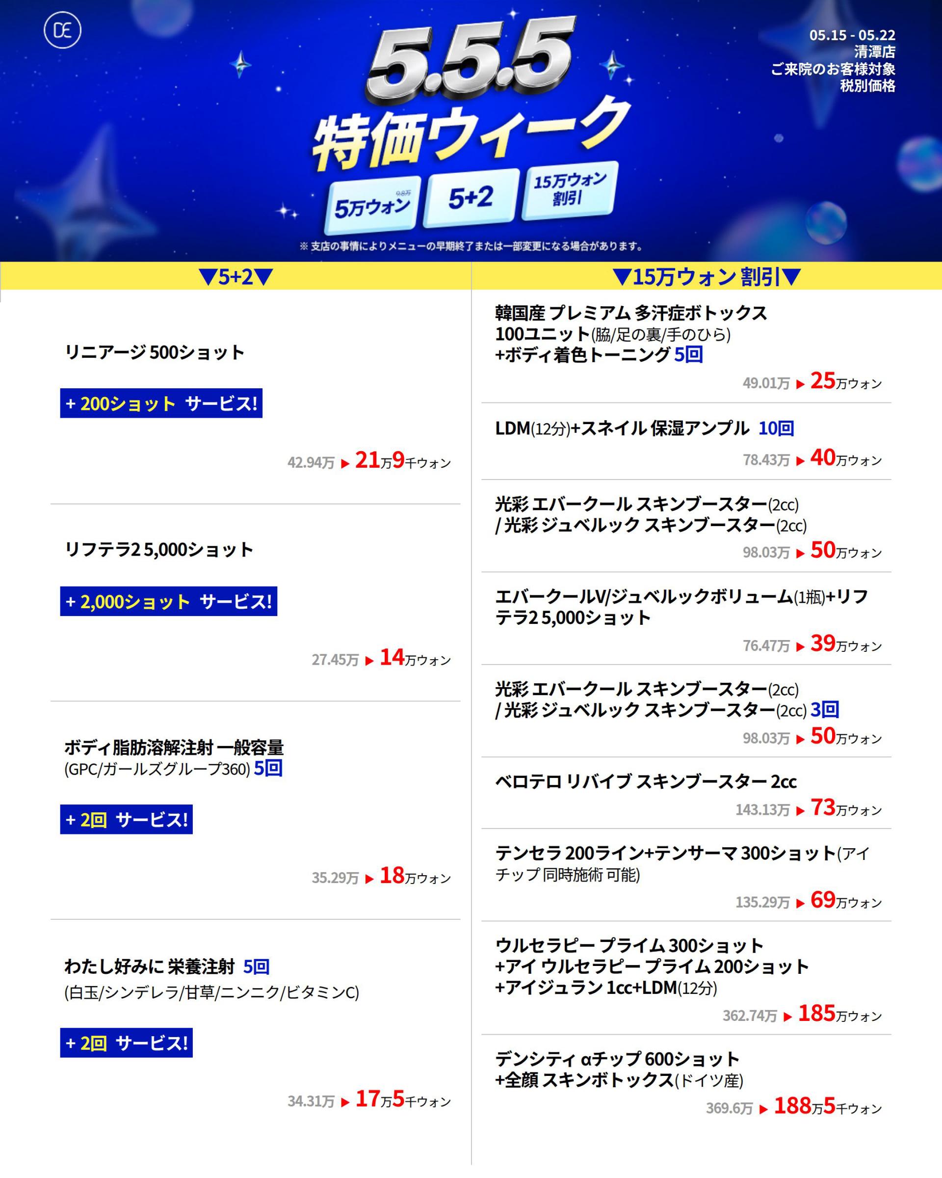[일본]2605_청담_팝업이벤트_SNS_2 (2).jpg