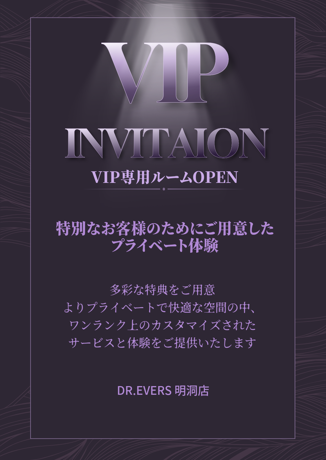 명동점_VIP룸_수정후_01 (1).png