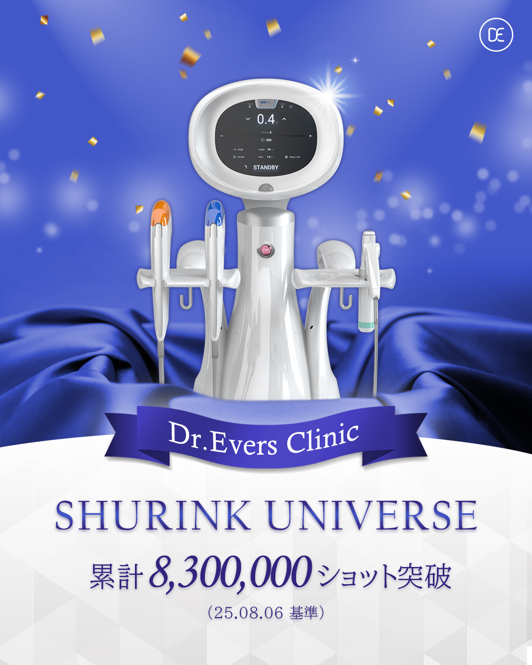 250918_drevers_jp_슈링크유니버스3.jpg