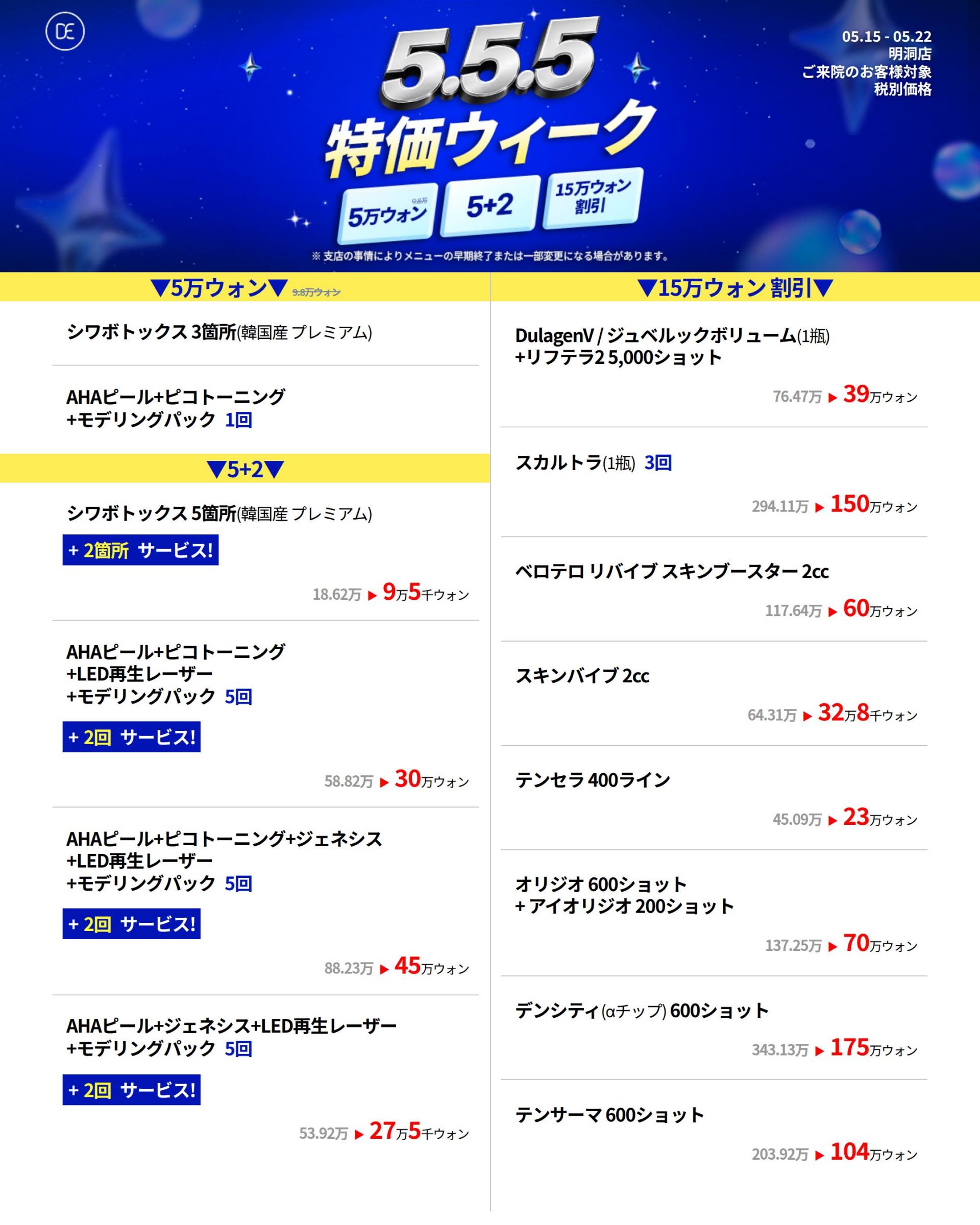 [일본]2605_명동_팝업이벤트_SNS_1 (3).jpg