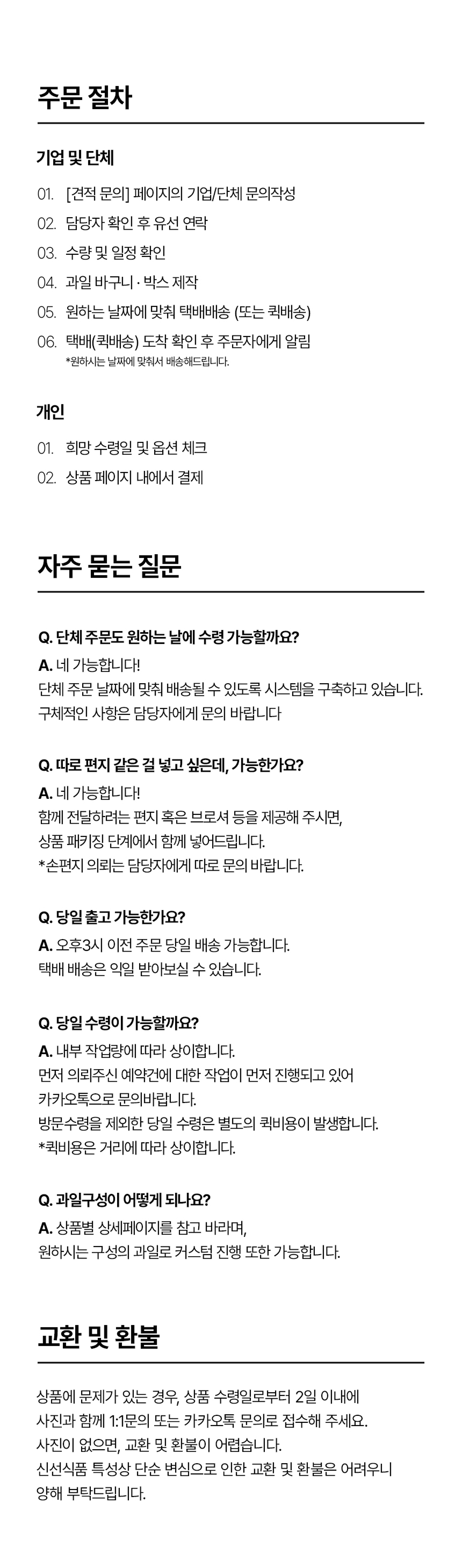 과일바구니,과일선물세트