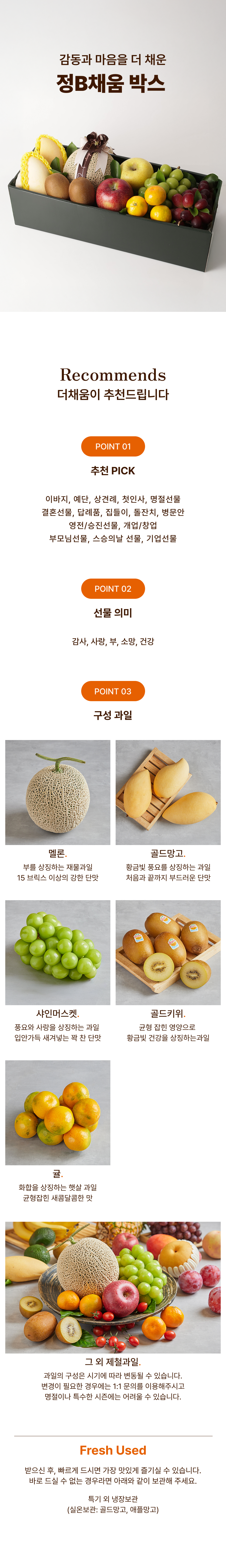 과일바구니,과일선물세트