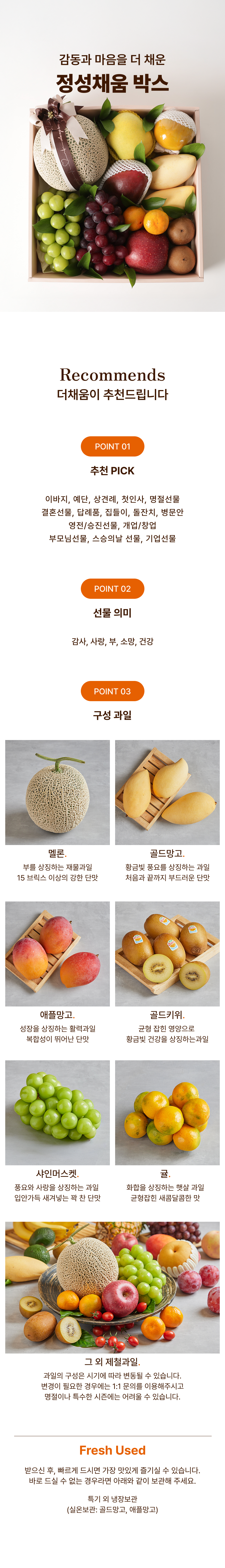 과일선물세트,과일바구니