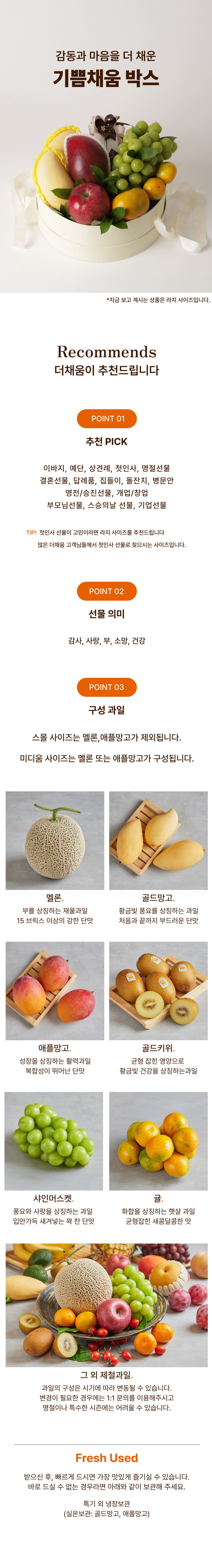 과일바구니,과일선물세트