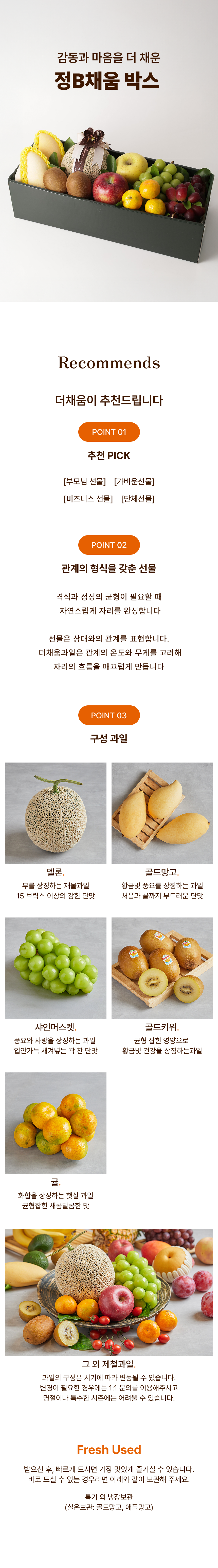 과일바구니,과일선물세트