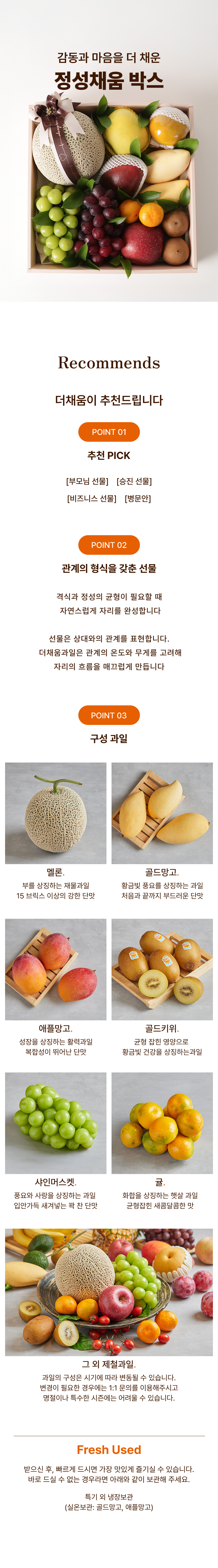 과일선물세트,과일바구니