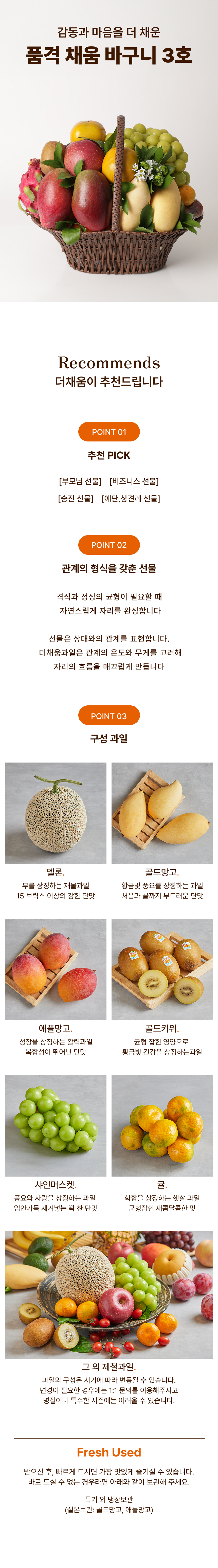 과일바구니,과일선물세트