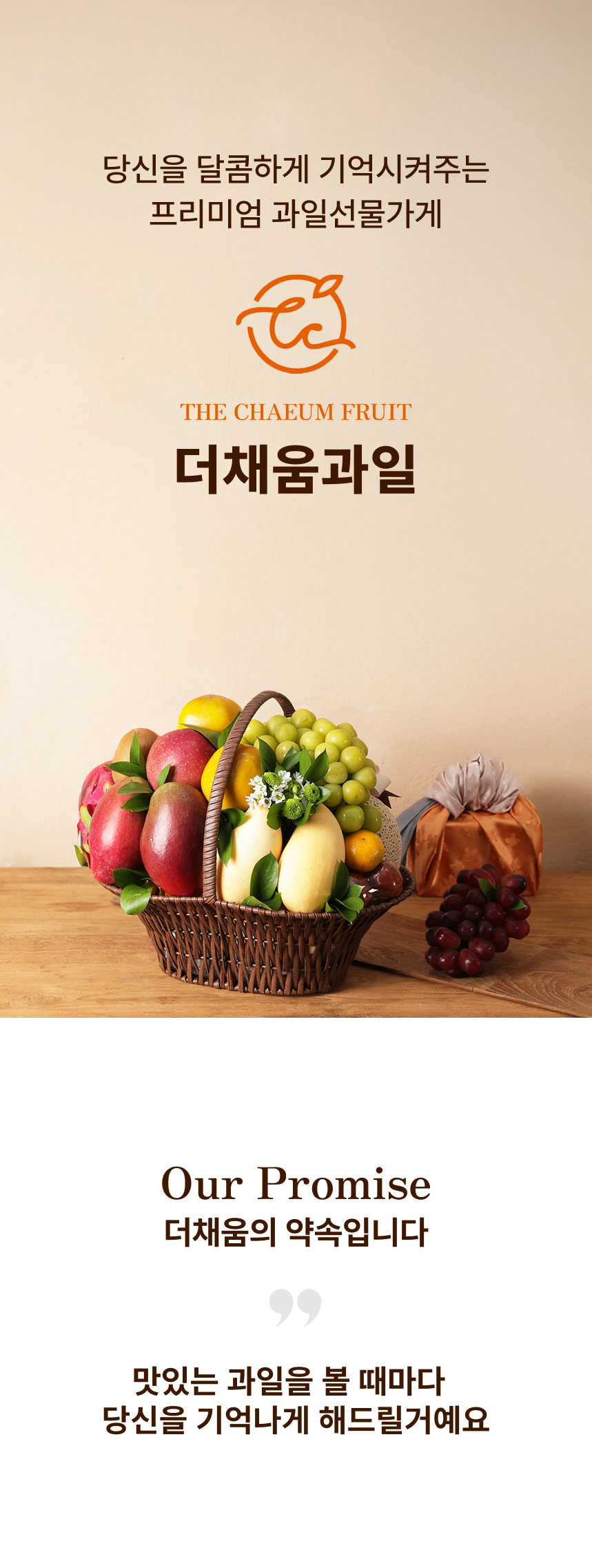 과일바구니,과일선물세트