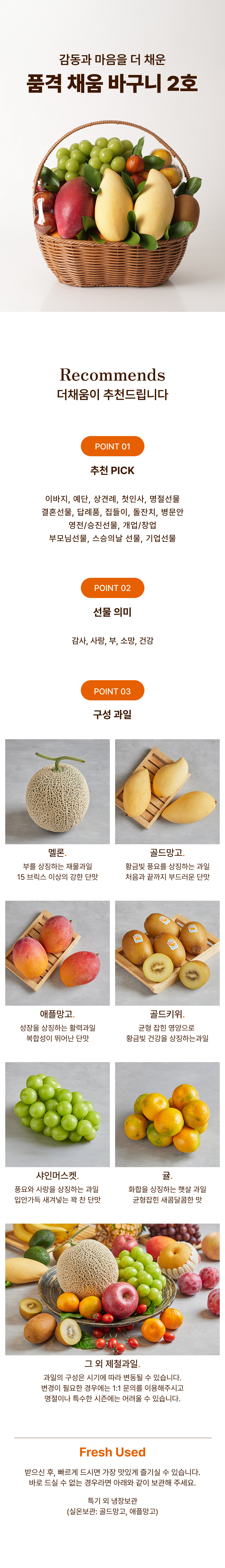 과일바구니,과일선물세트