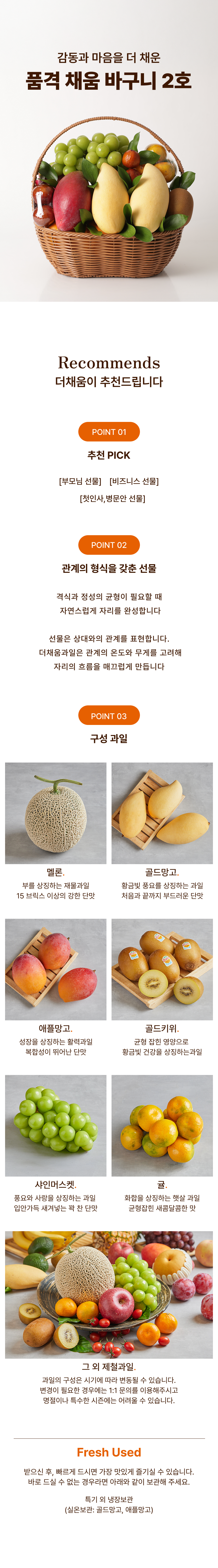 과일바구니,과일선물세트