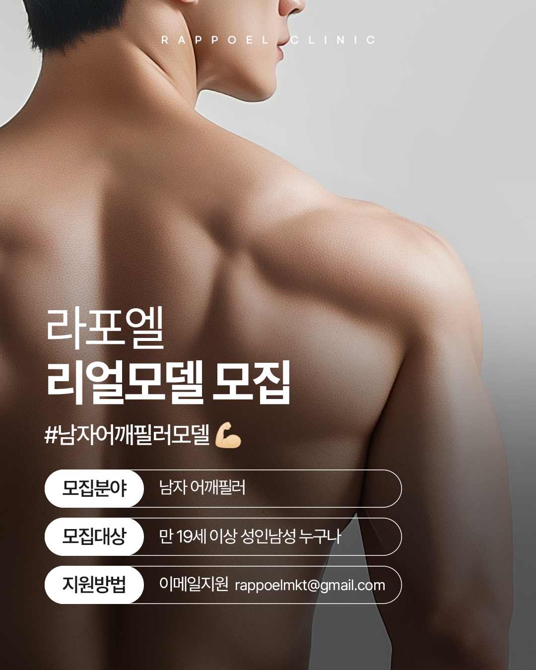 260126_어깨필러리얼모델모집_sns.jpg