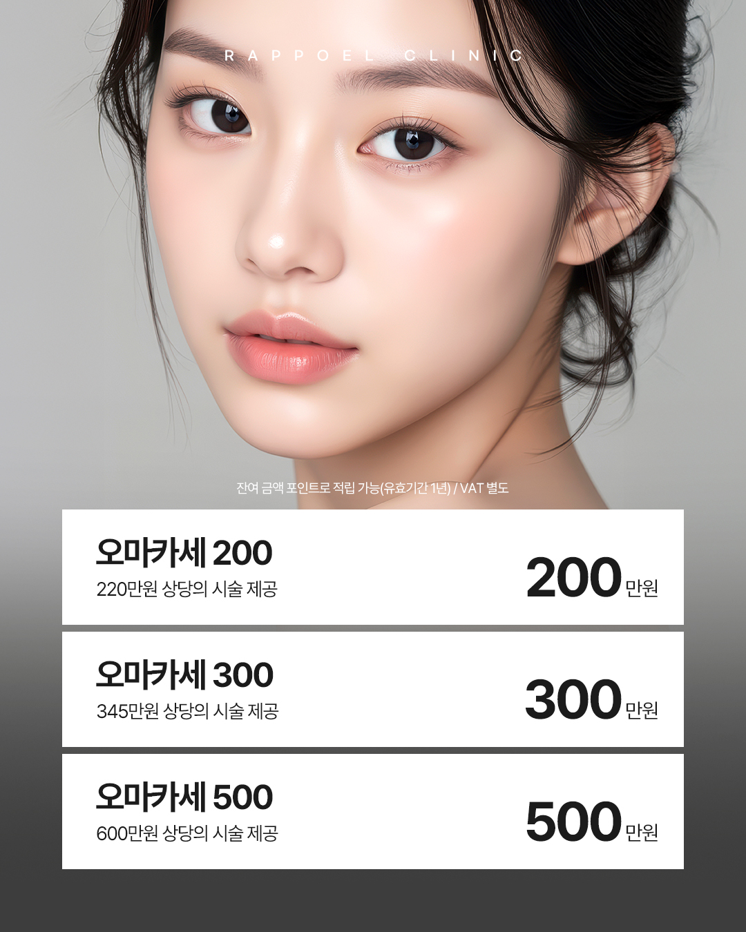 260205_원장오마카세(국내)_2.jpg