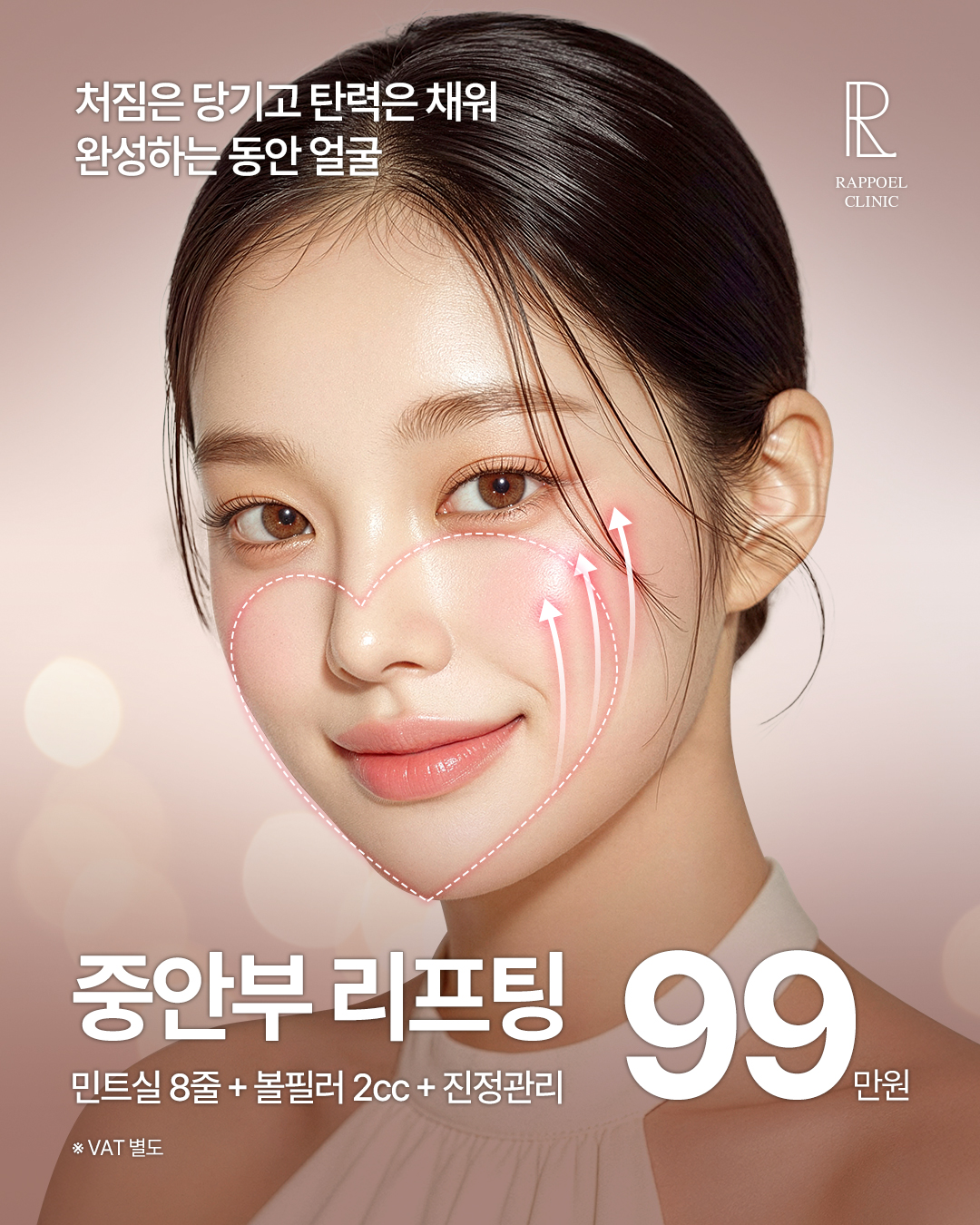 260728_중안부리프팅이벤트_sns(국내)_수.jpg