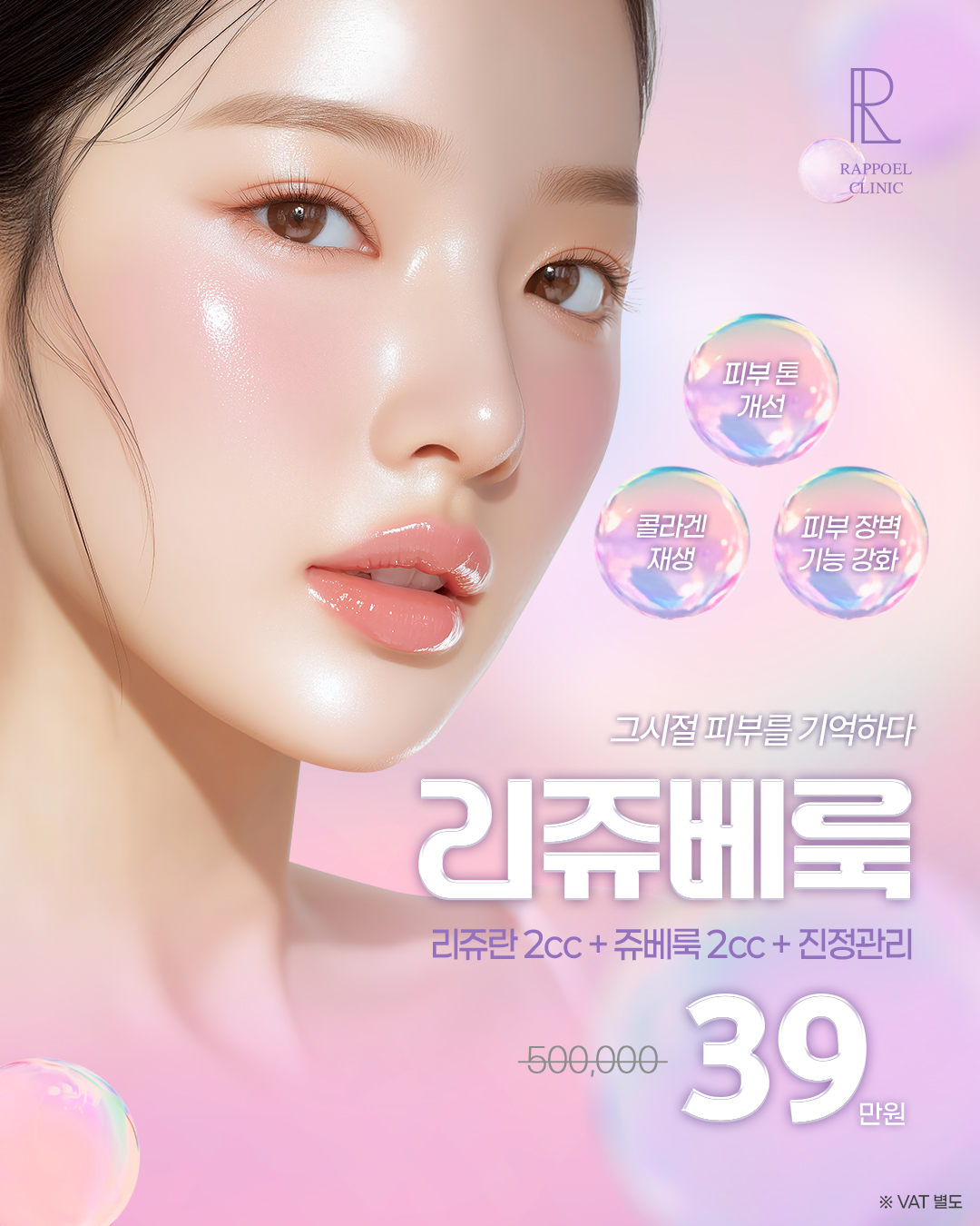 260112_리쥬베룩_국내_sns_f.jpg