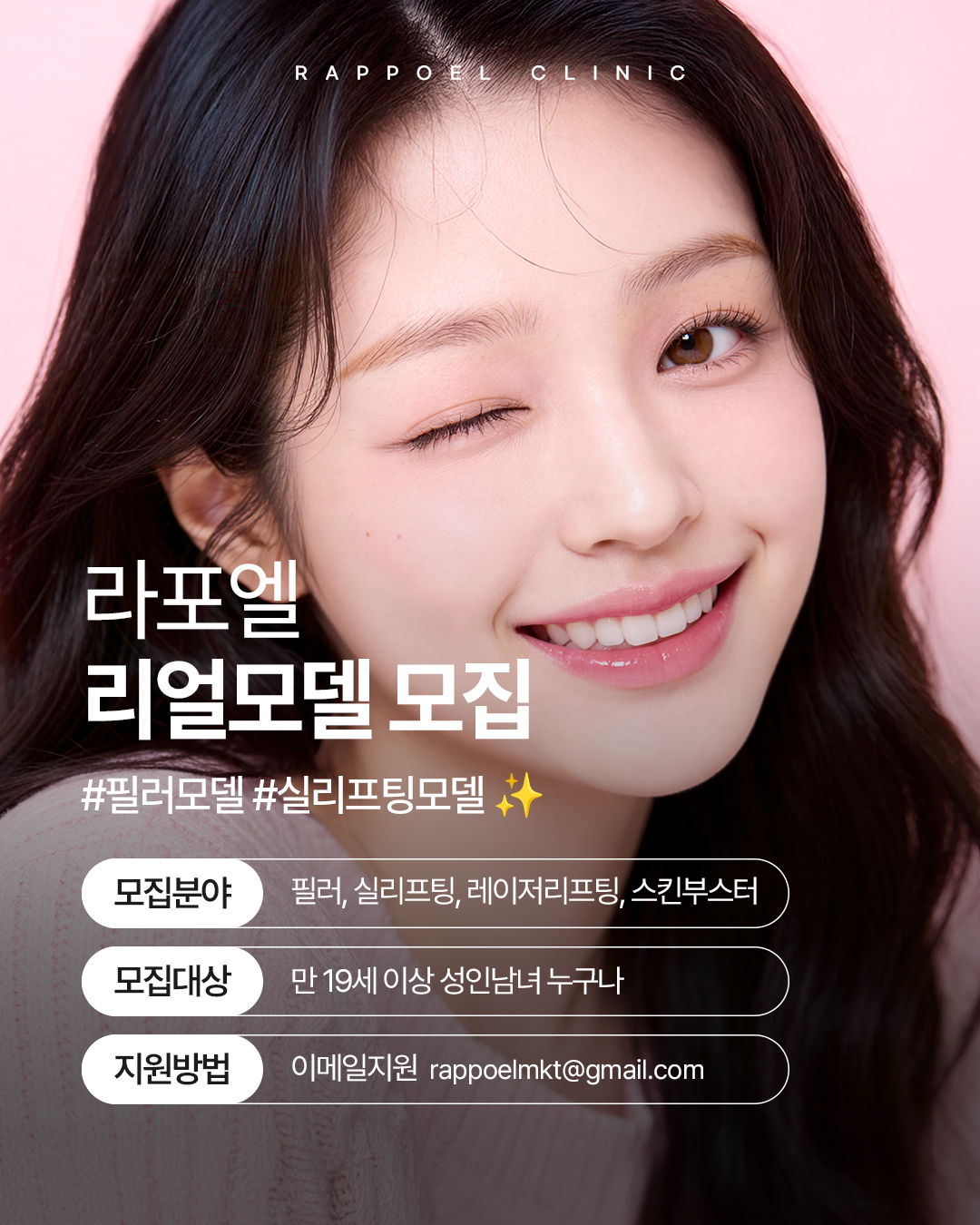 260126_필러리얼모델모집_sns.jpg