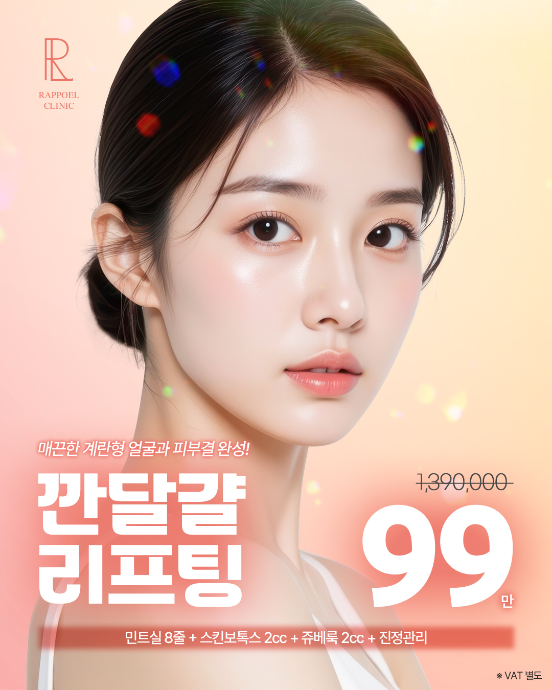 260112_깐달걀(쯔루다마)_국내_sns_f.jpg